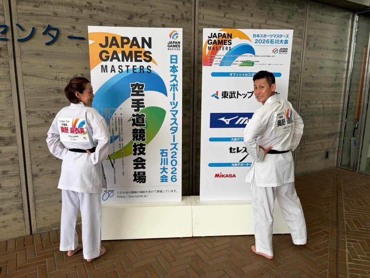 日本スポーツマスターズ2026 石川大会 空手道競技会場にて(奥野 達也 支部長・奥野 麻衣美 先生)